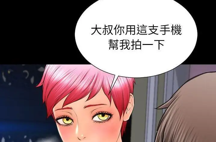 漫画《S商店的她》第61话第6张图