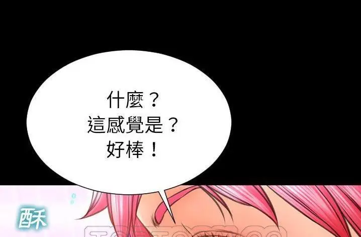 漫画《S商店的她》第61话第63张图