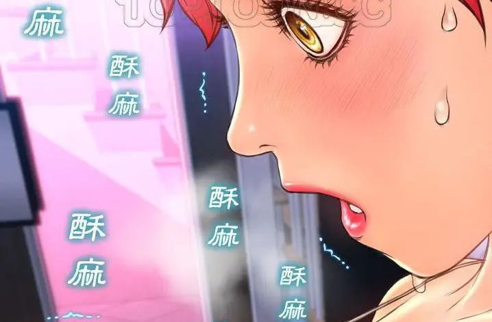 漫画《S商店的她》第61话第64张图