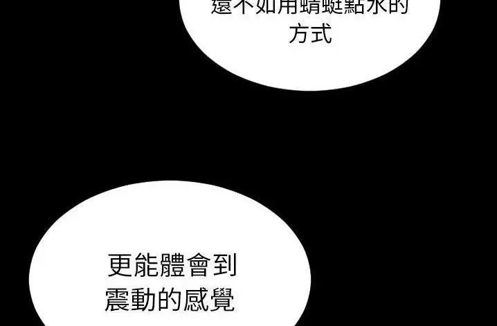 漫画《S商店的她》第61话第72张图