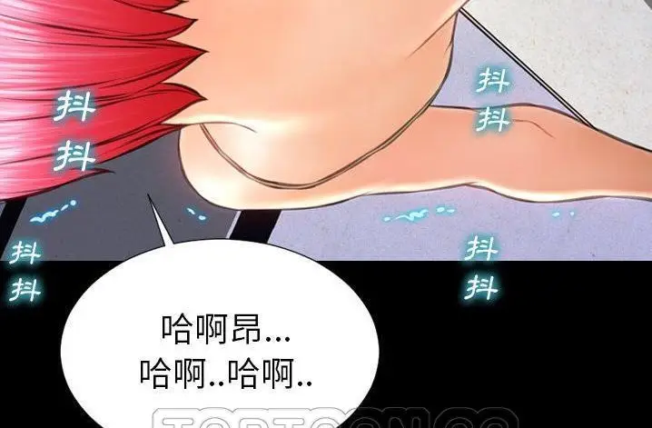 漫画《S商店的她》第61话第75张图