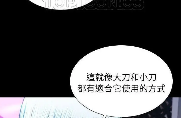 漫画《S商店的她》第61话第76张图