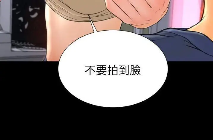 漫画《S商店的她》第61话第8张图