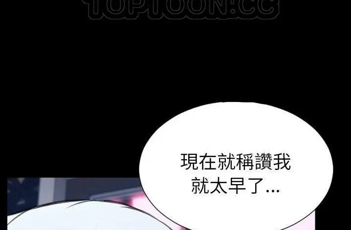 漫画《S商店的她》第61话第82张图