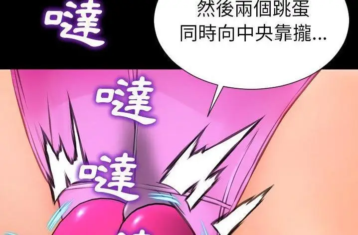 漫画《S商店的她》第61话第89张图