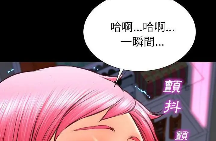 漫画《S商店的她》第61话第96张图