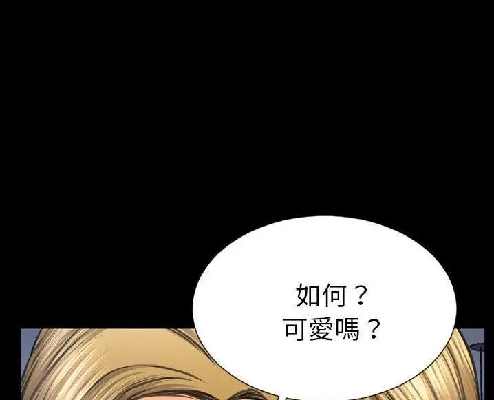 漫画《S商店的她》第63话第11张图