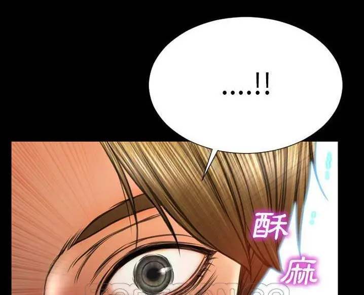 漫画《S商店的她》第63话第111张图