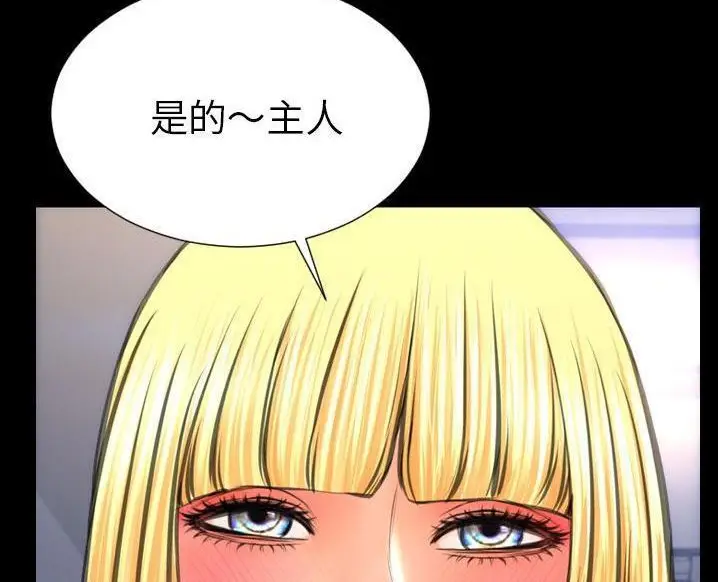 漫画《S商店的她》第63话第14张图