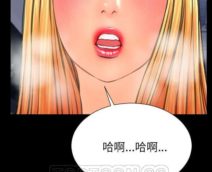 漫画《S商店的她》第63话第15张图
