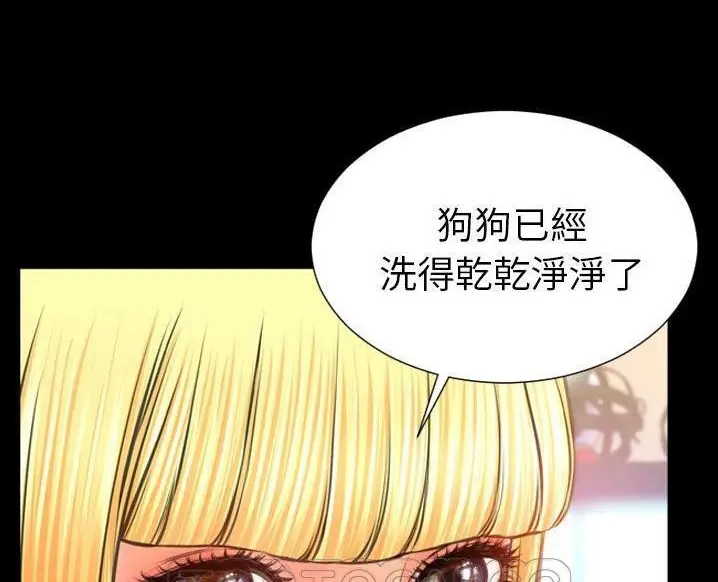 漫画《S商店的她》第63话第159张图