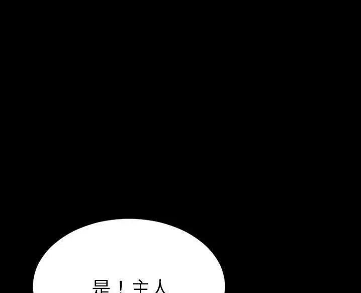 漫画《S商店的她》第63话第169张图