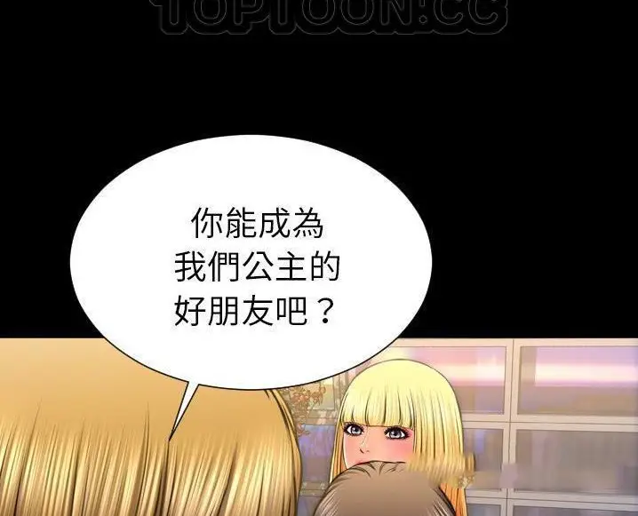 漫画《S商店的她》第63话第172张图