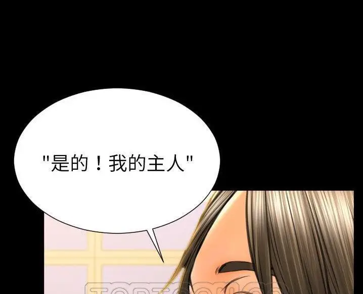 漫画《S商店的她》第63话第177张图