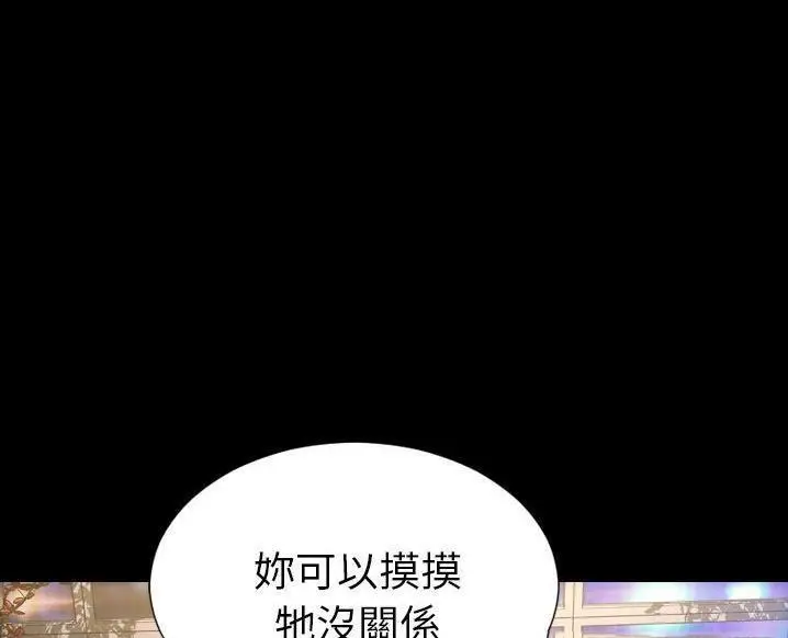 漫画《S商店的她》第63话第19张图
