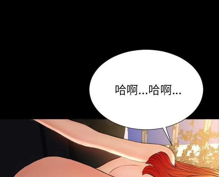 漫画《S商店的她》第63话第2张图