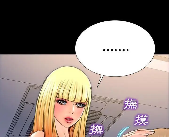 漫画《S商店的她》第63话第25张图