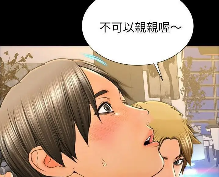 漫画《S商店的她》第63话第35张图