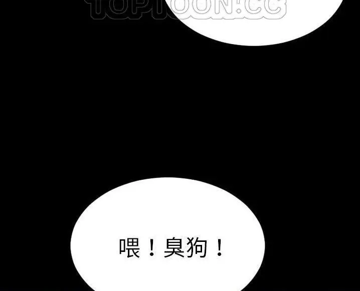 漫画《S商店的她》第63话第40张图