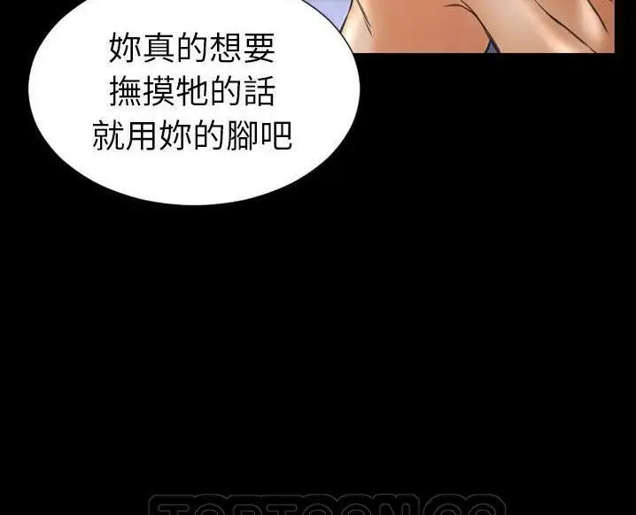 漫画《S商店的她》第63话第57张图