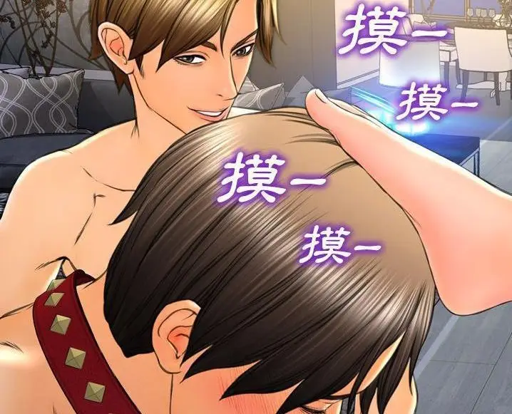 漫画《S商店的她》第63话第65张图