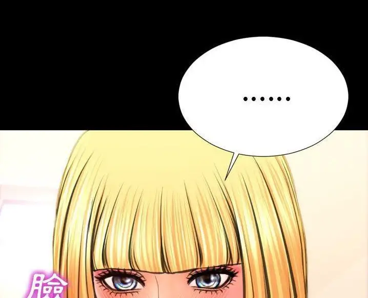 漫画《S商店的她》第63话第84张图