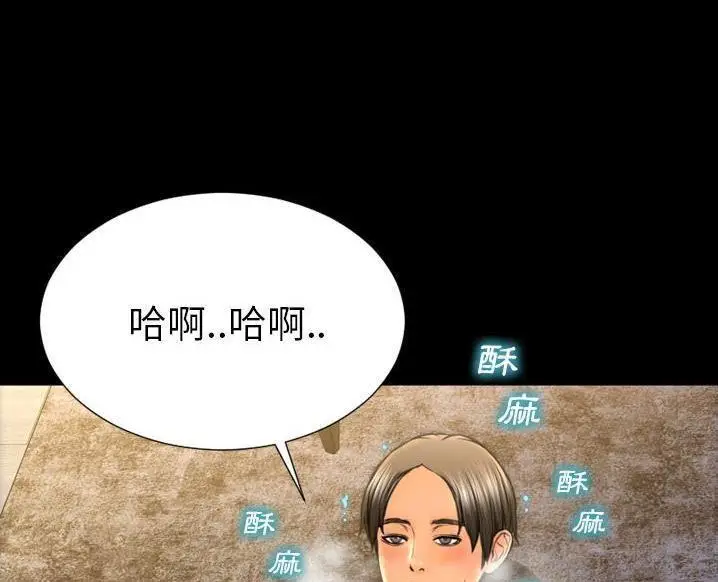 漫画《S商店的她》第63话第97张图