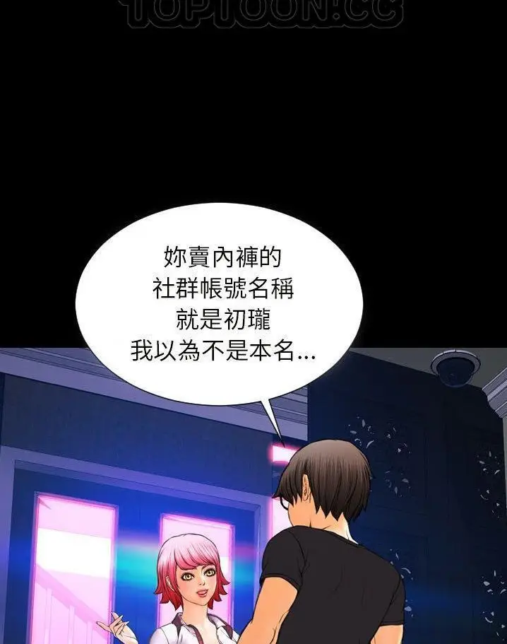 漫画《S商店的她》第64话第10张图