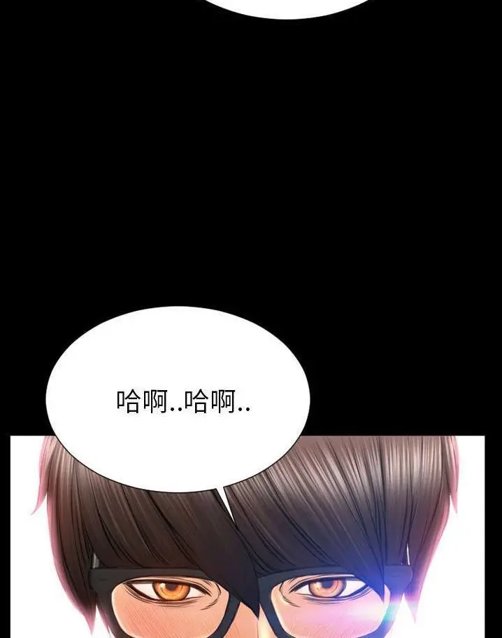 漫画《S商店的她》第64话第102张图