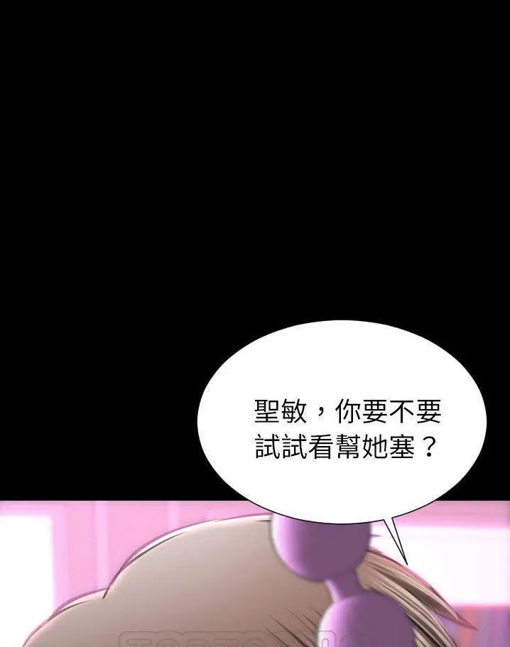 漫画《S商店的她》第64话第105张图