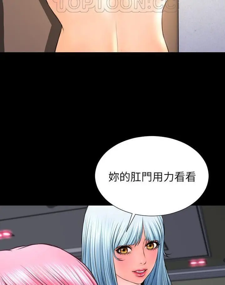 漫画《S商店的她》第64话第112张图