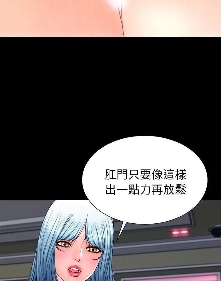 漫画《S商店的她》第64话第115张图
