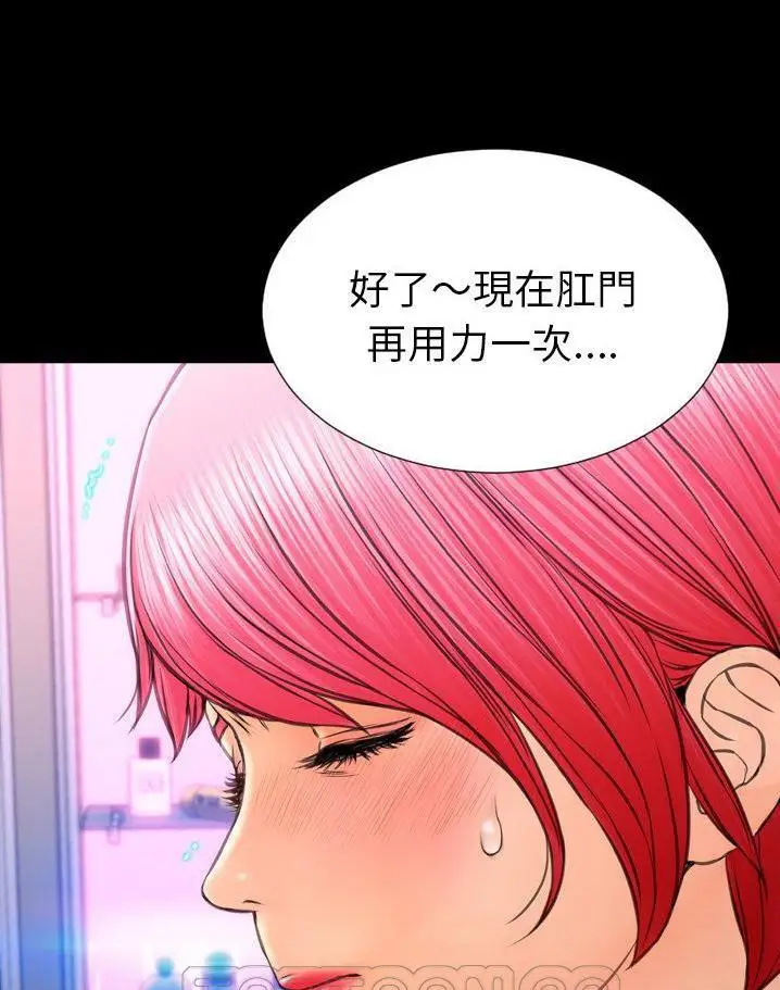 漫画《S商店的她》第64话第117张图