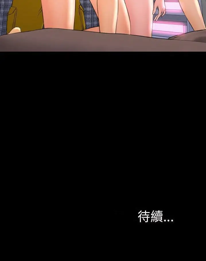 漫画《S商店的她》第64话第126张图