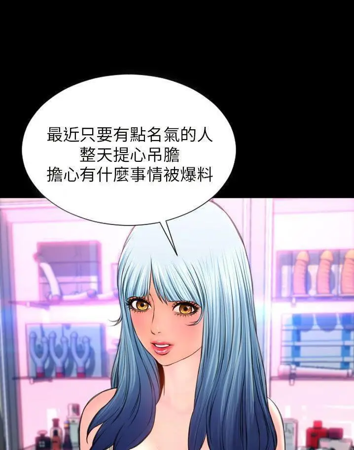 漫画《S商店的她》第64话第14张图