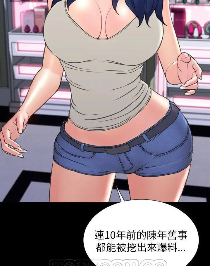 漫画《S商店的她》第64话第15张图