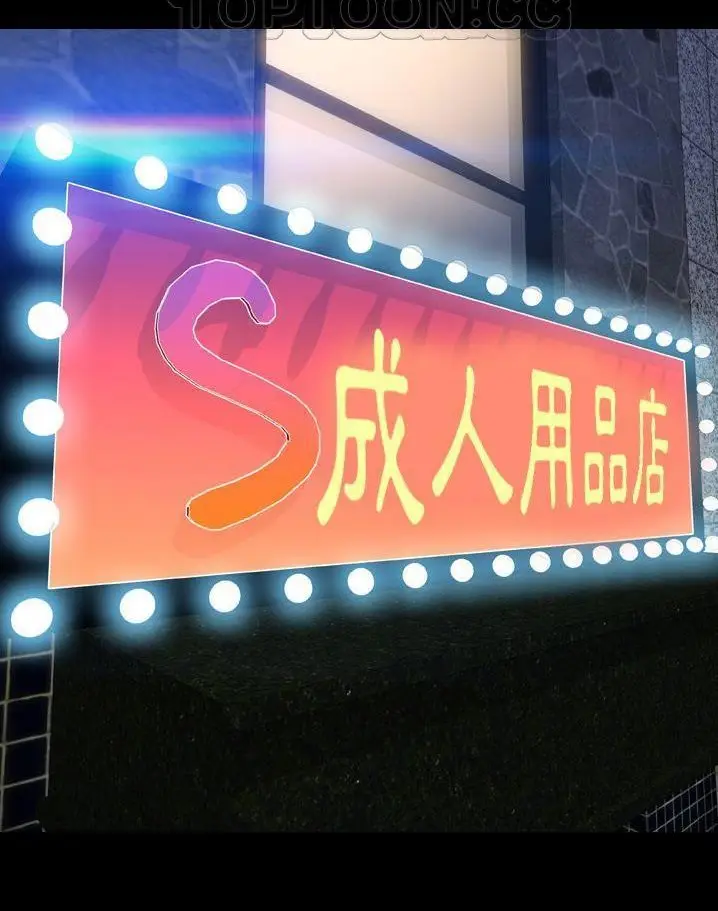 漫画《S商店的她》第64话第28张图