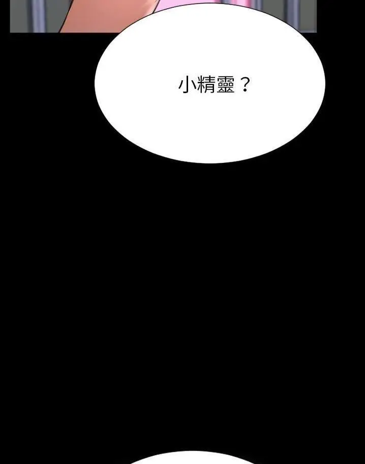 漫画《S商店的她》第64话第31张图