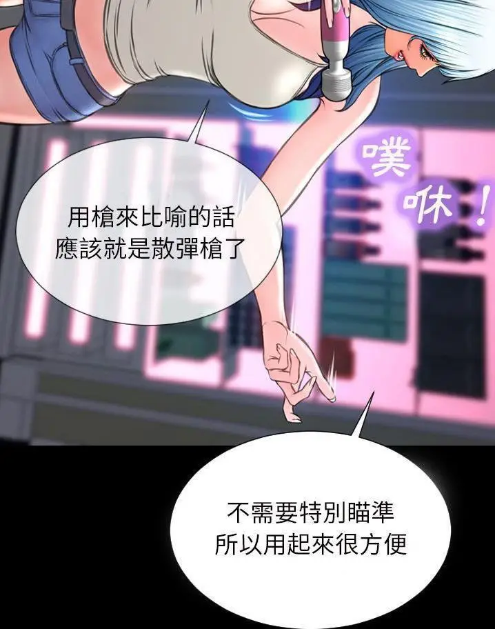 漫画《S商店的她》第64话第38张图