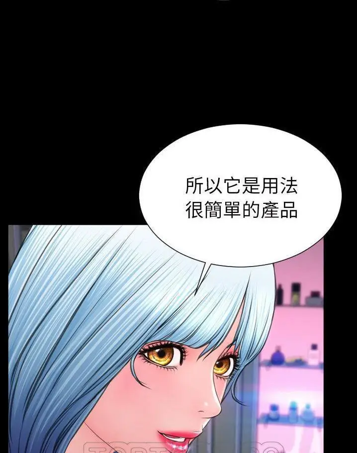 漫画《S商店的她》第64话第39张图