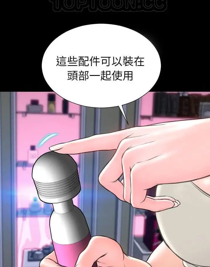 漫画《S商店的她》第64话第46张图