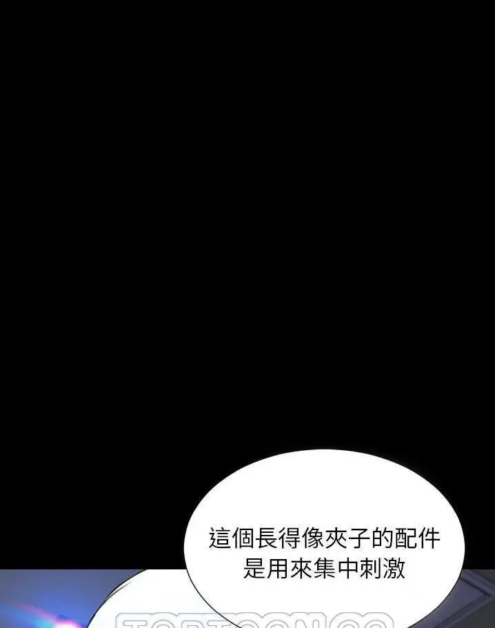 漫画《S商店的她》第64话第51张图