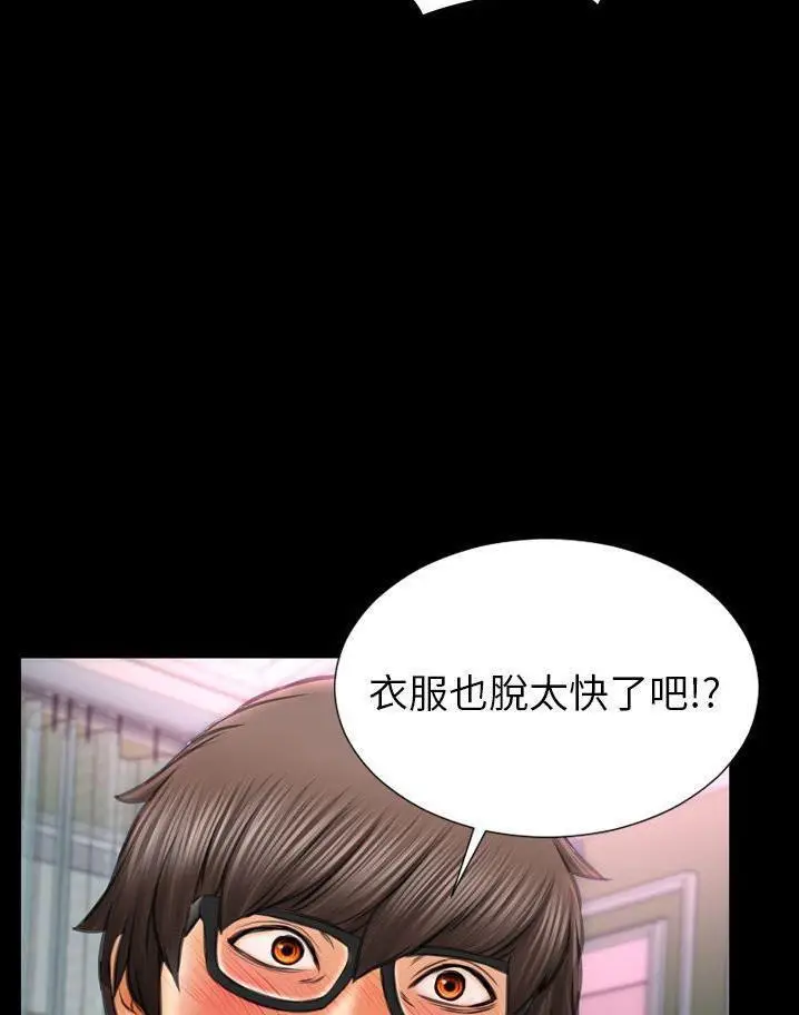 漫画《S商店的她》第64话第56张图