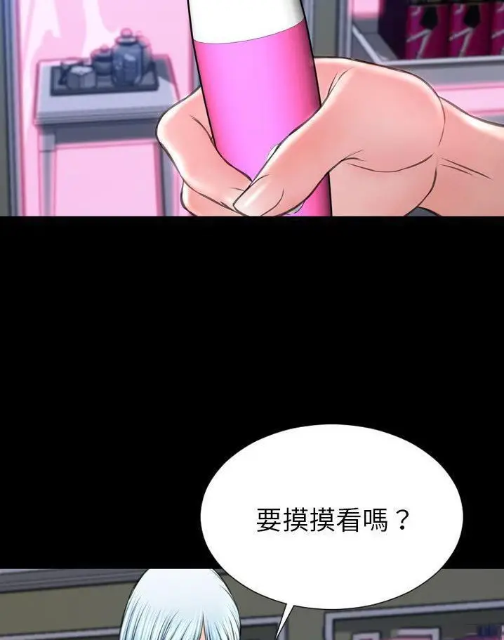 漫画《S商店的她》第64话第59张图