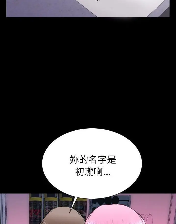 漫画《S商店的她》第64话第6张图