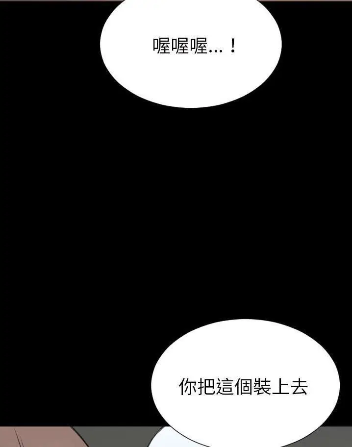 漫画《S商店的她》第64话第61张图