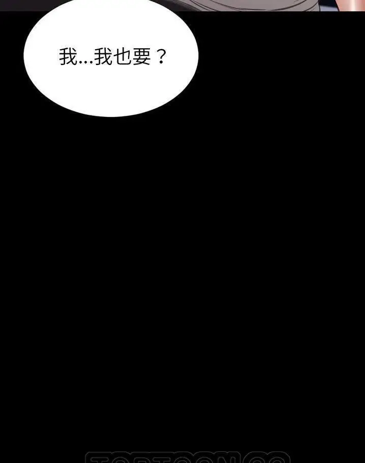 漫画《S商店的她》第64话第63张图