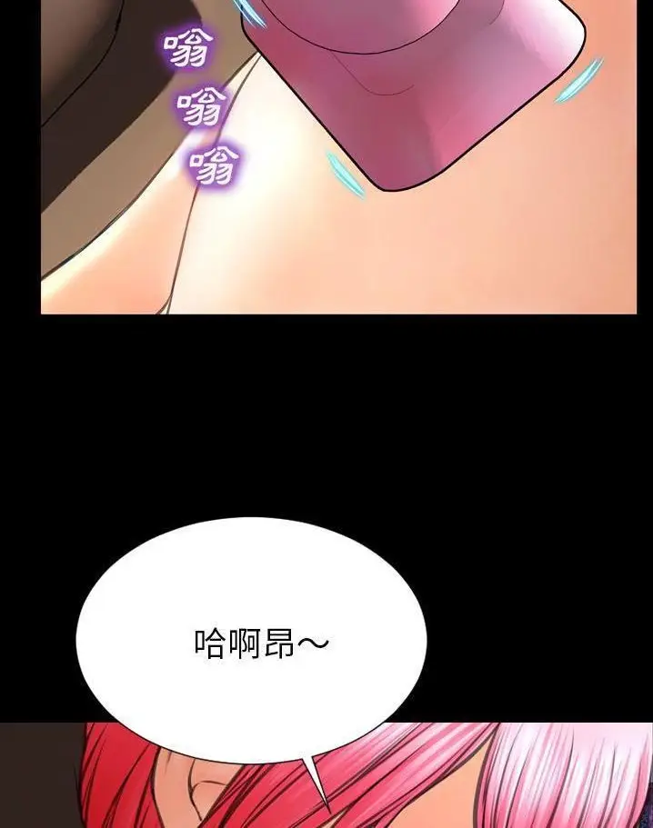 漫画《S商店的她》第64话第66张图