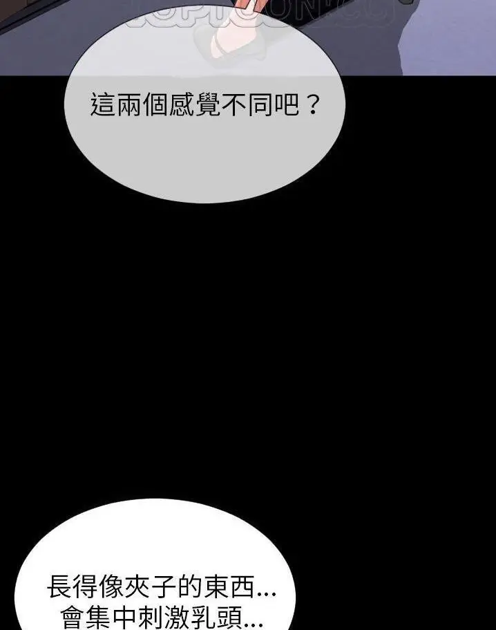 漫画《S商店的她》第64话第70张图