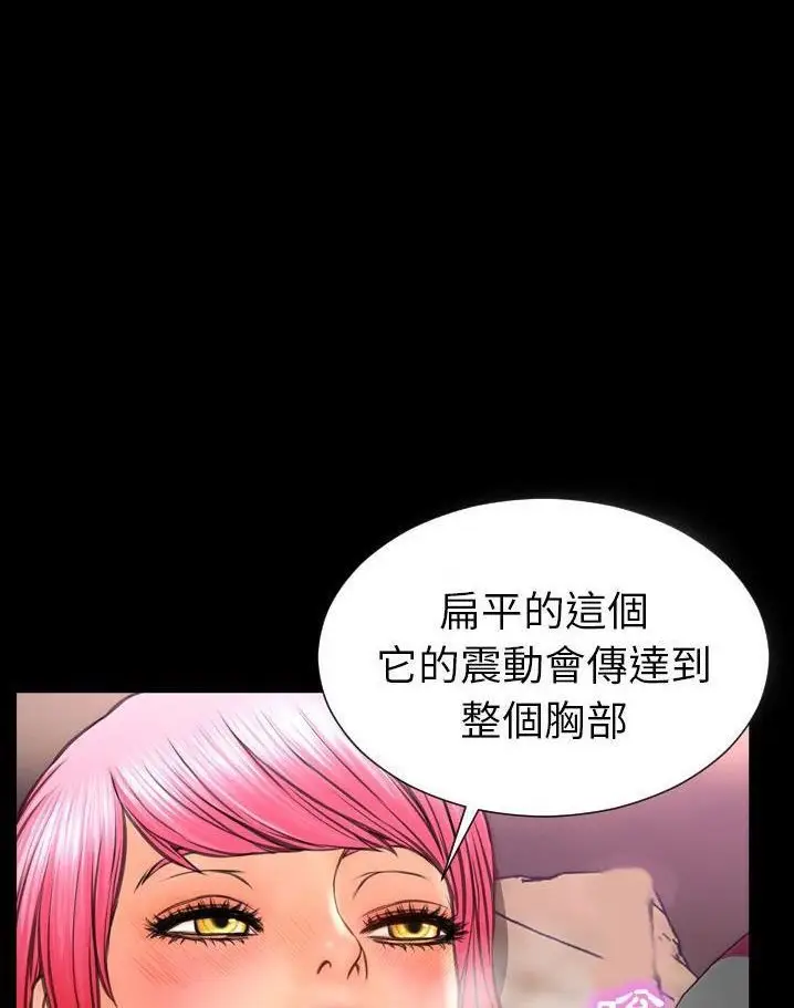 漫画《S商店的她》第64话第72张图